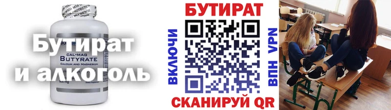 БУТИРАТ BDO 33%  Щучье 