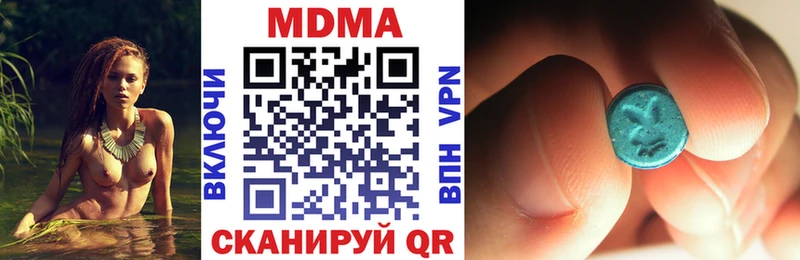 МДМА VHQ  наркошоп  Щучье 