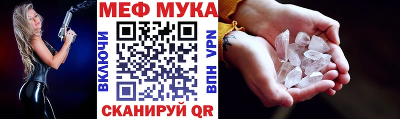 мориарти клад  Щучье  МЯУ-МЯУ мука 